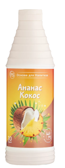 Основа для напитков Ананас-кокос PS